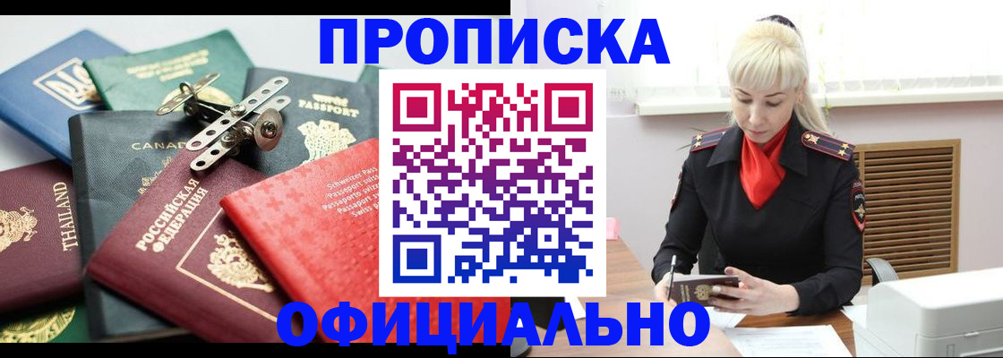 временная регистрация надежно в Невинномысске