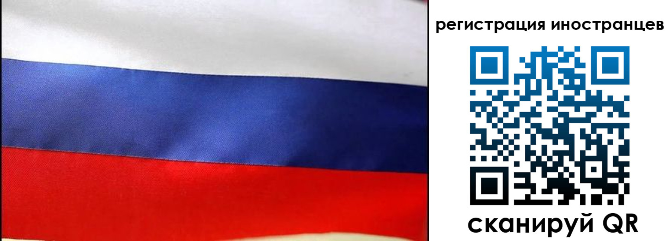 миграционный учет в Невинномысске