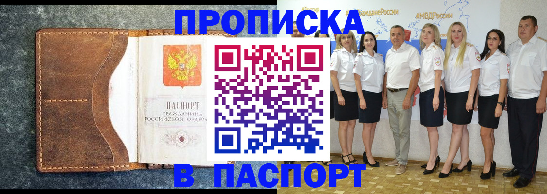 временная регистрация собственник в Невинномысске