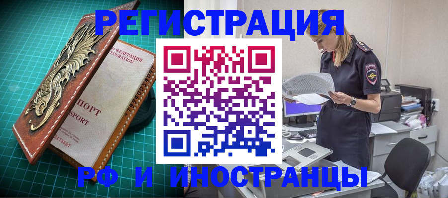 прописка в квартире в Невинномысске