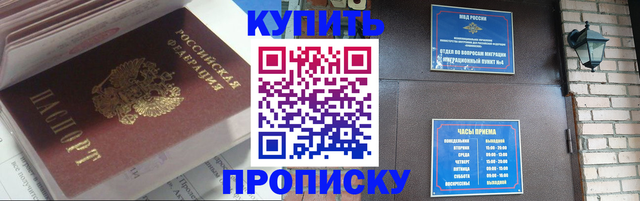 временная регистрация надежно в Невинномысске