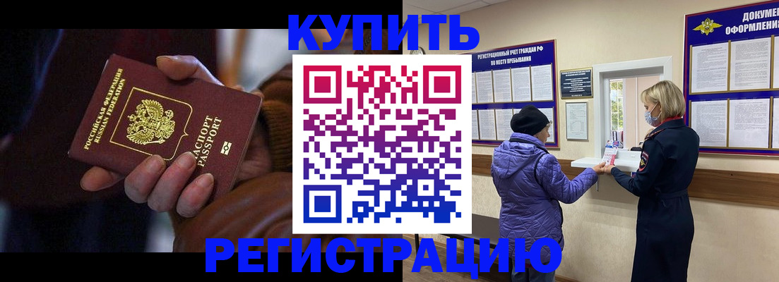 временная регистрация надежно в Невинномысске