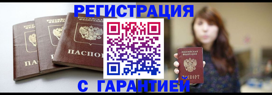 временная регистрация поиск в Невинномысске