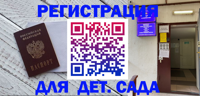 прописка 2025 в Невинномысске