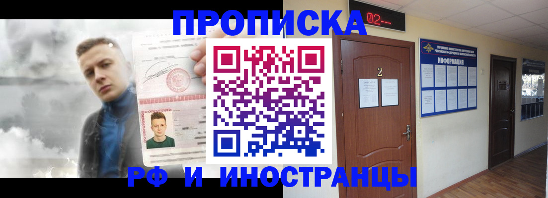 временная регистрация 2025 в Невинномысске