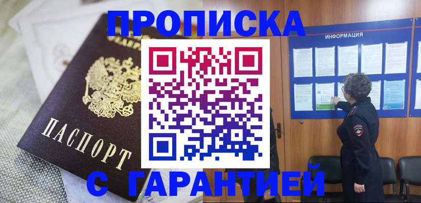 пропишу в квартире в Невинномысске