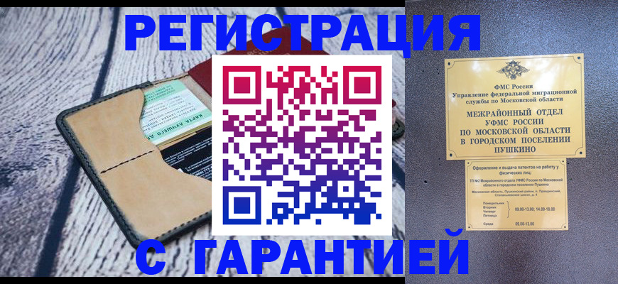 миграционный учет в Невинномысске