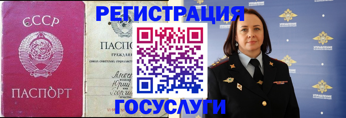 временная регистрация надежно в Невинномысске