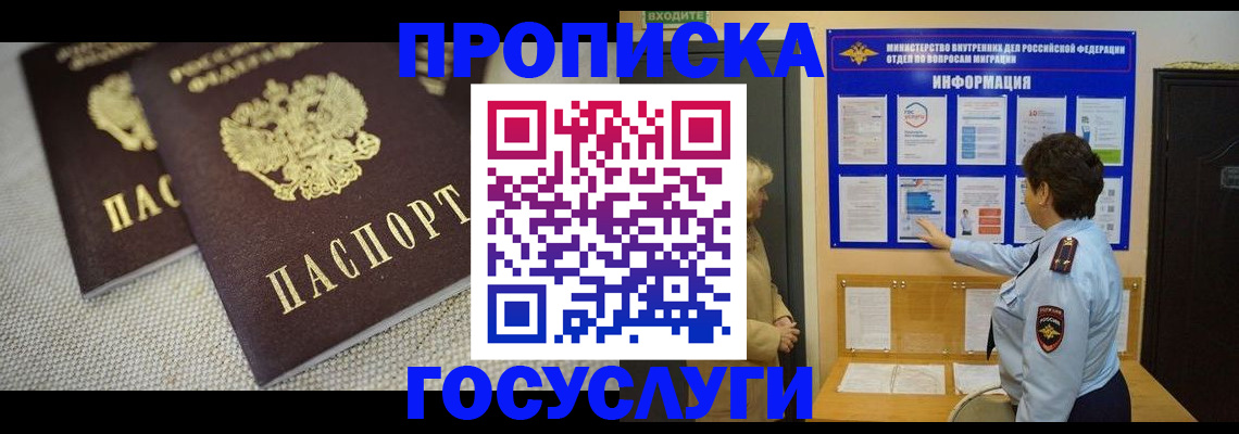 пропишу в квартире в Невинномысске